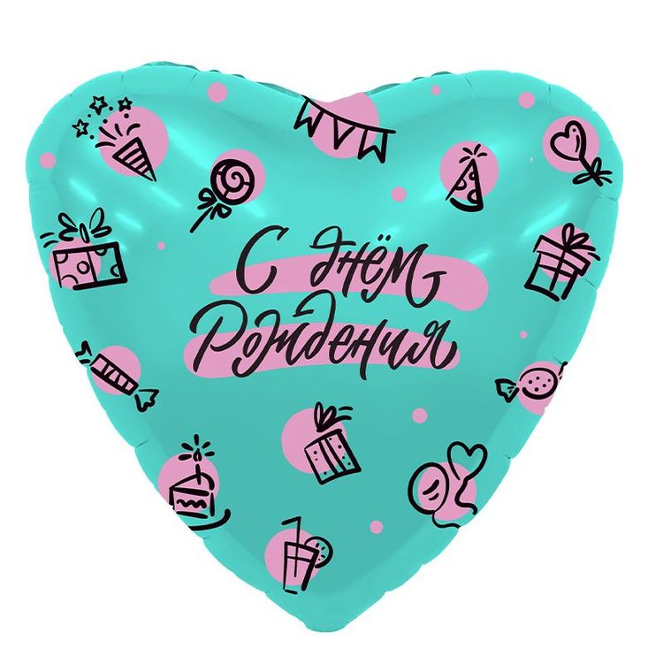Сердце, "С Днем Рождения" Конфеты и подарки