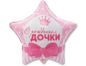 Звезда, С рождением дочки